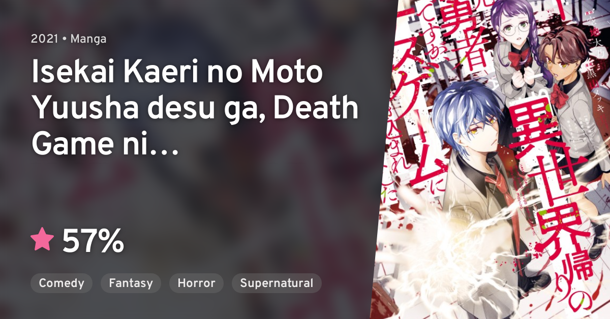 Isekaigaeri no Moto Yuusha Desu ga, Death Game ni Makikomaremashita Manga