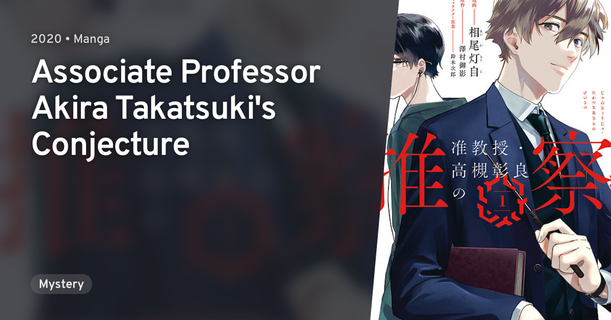 Junkyouju Takatsuki Akira No Suisatsu Novel Junkyouju: Takatsuki Akira no Suisatsu (Associate Professor Akira