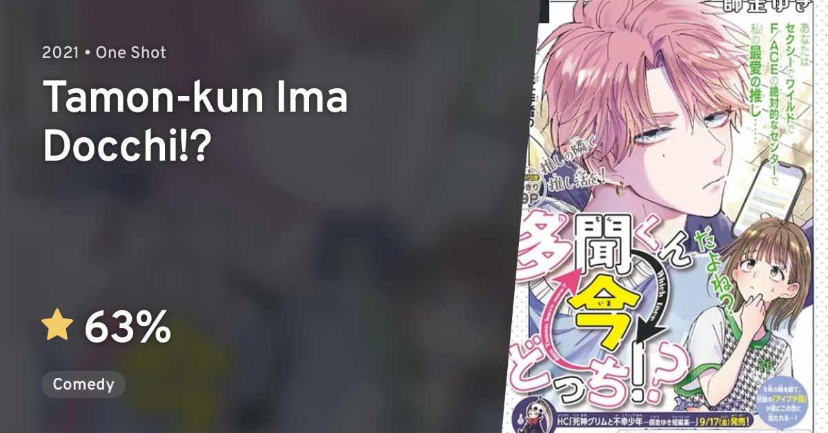 Tamon Kun Ima Docchi Tamon-kun Ima Docchi!? · AniList