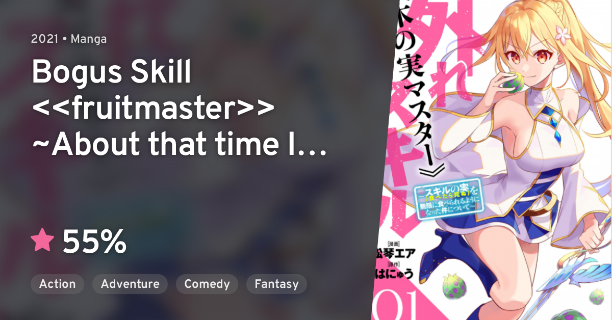 Hazure Skill Kinomi Master Manga Hazure Skill "Kinomi Master": Skill no Mi (Tabetara Shinu) wo Mugen ni
