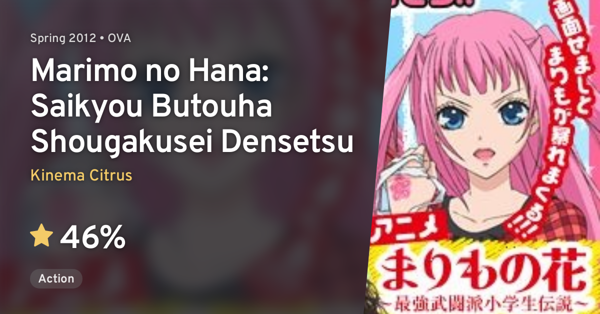 Marimo No Hana Saikyou Butouha Shougakusei Densetsu Anilist