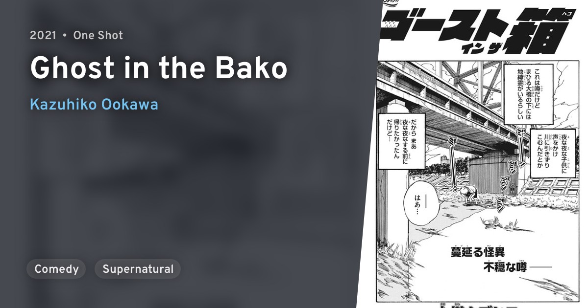 Ghost In The Bako AniList