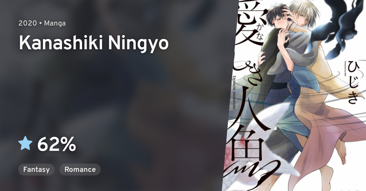 Kanashiki Ningyo · AniList