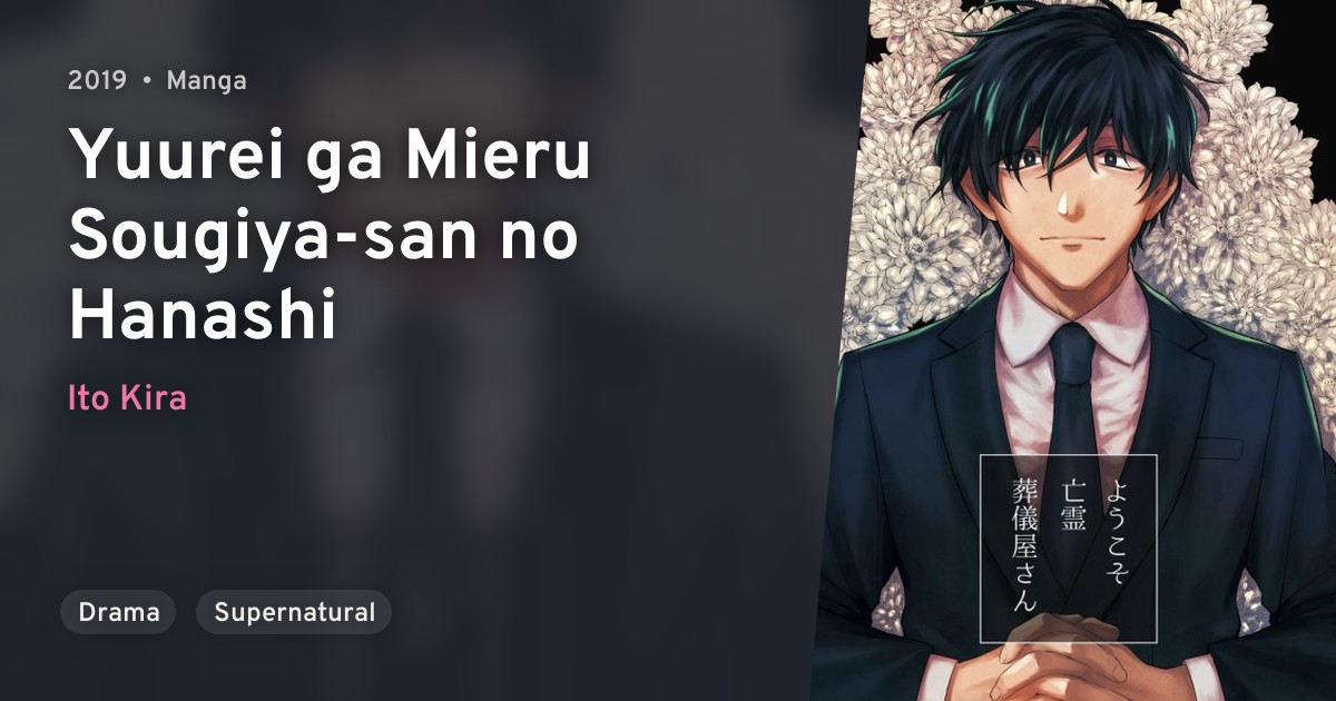 Yuurei ga Mieru Sougiya-san no Hanashi · AniList