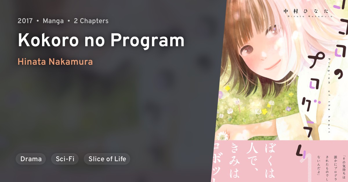 Kokoro no Program · AniList