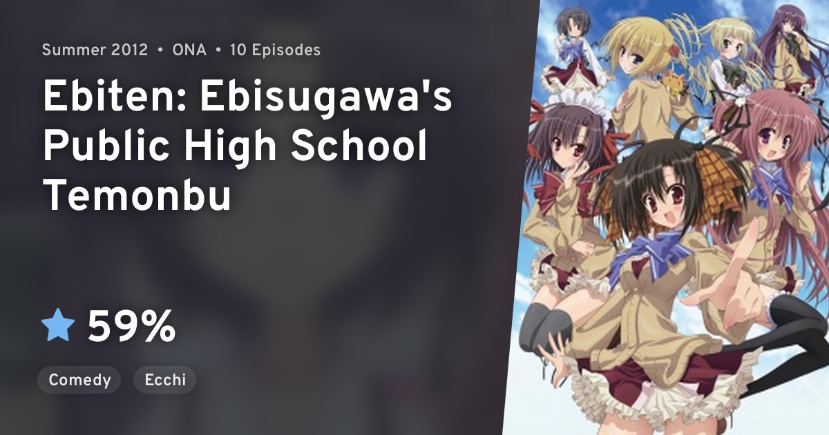 Ebiten Kouritsu Ebisugawa Koukou Tenmonbu (Ebiten Ebisugawa's Public