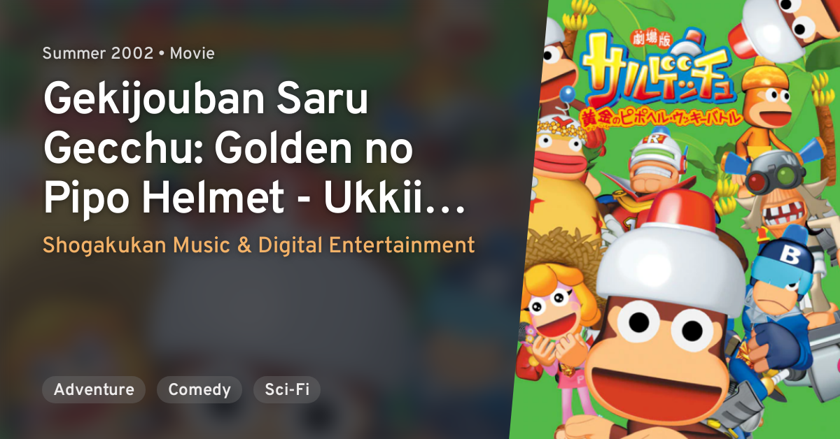 Gekijouban Saru Gecchu: Golden no Pipo Helmet - Ukkii Battle · AniList