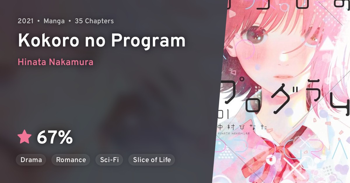 Kokoro no Program · AniList