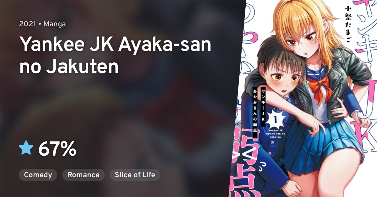 The Many Weaknesses Of Ayaka The Yankee Jk Yankee JK Ayaka-san no Jakuten · AniList