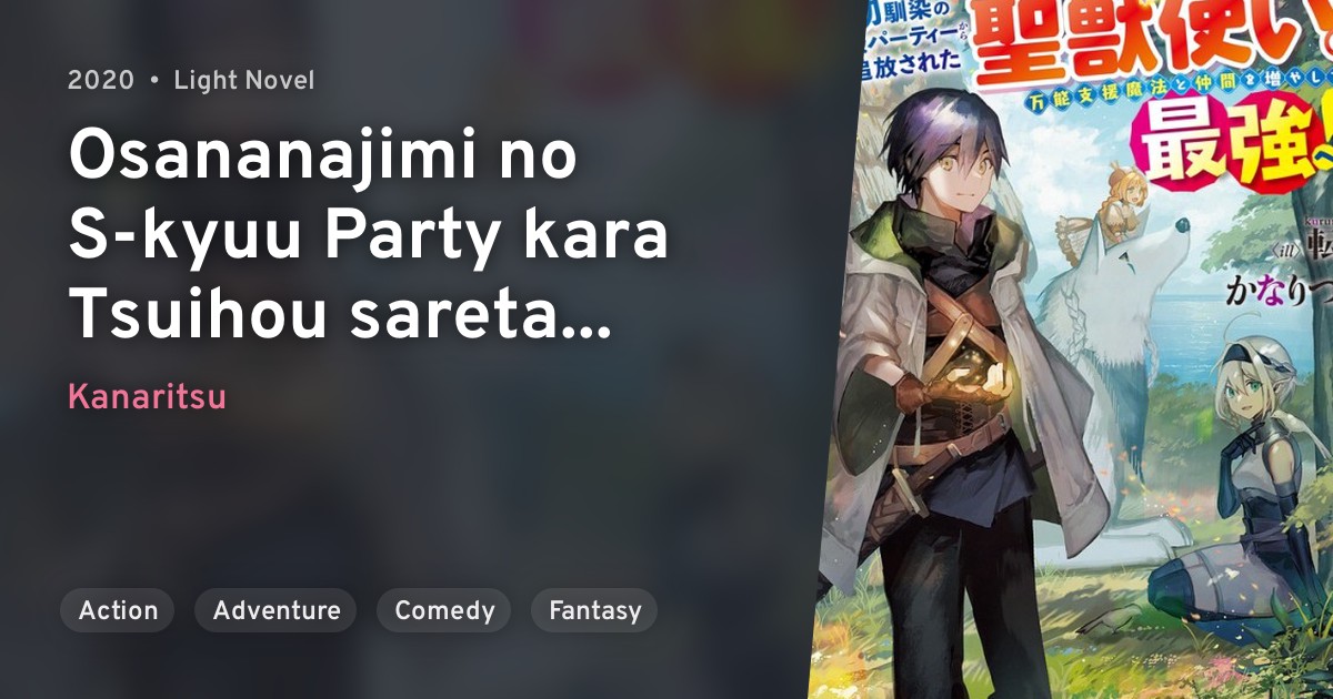 Osananajimi no Skyuu Party kara Tsuihou sareta Seijuutsukai. Bannou