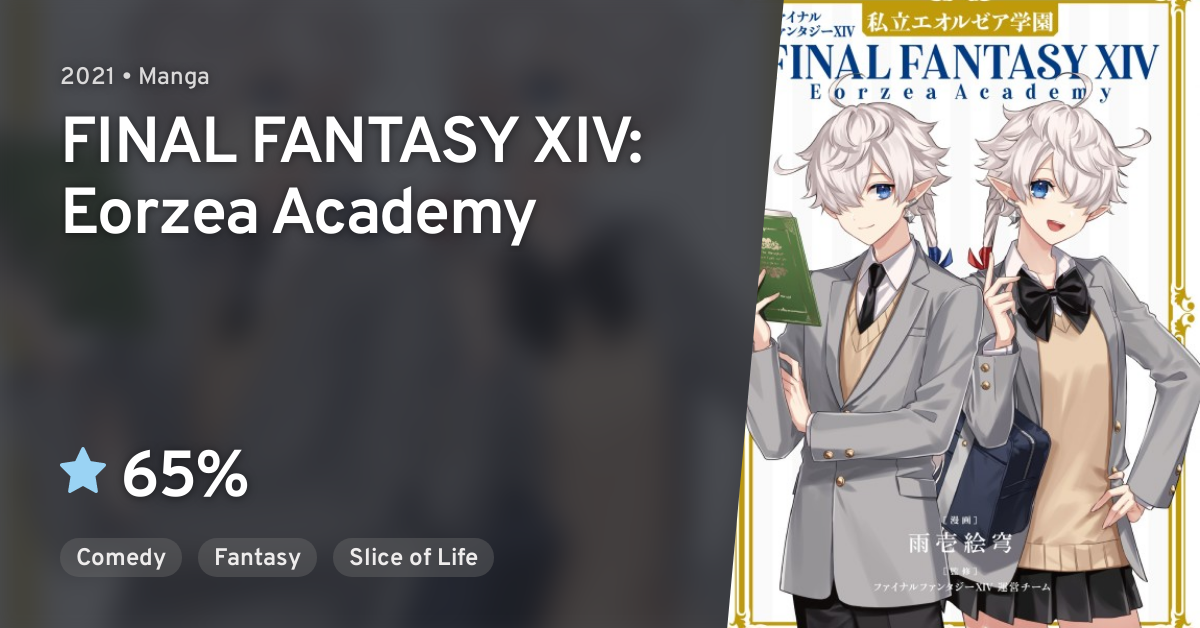 Final Fantasy Xiv Eorzea Academy Final Fantasy XIV: Shiritsu Eorzea Gakuen (FINAL FANTASY XIV: Eorzea