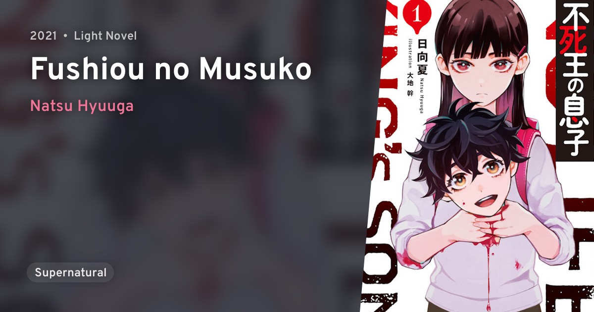 Fushiou no Musuko · AniList