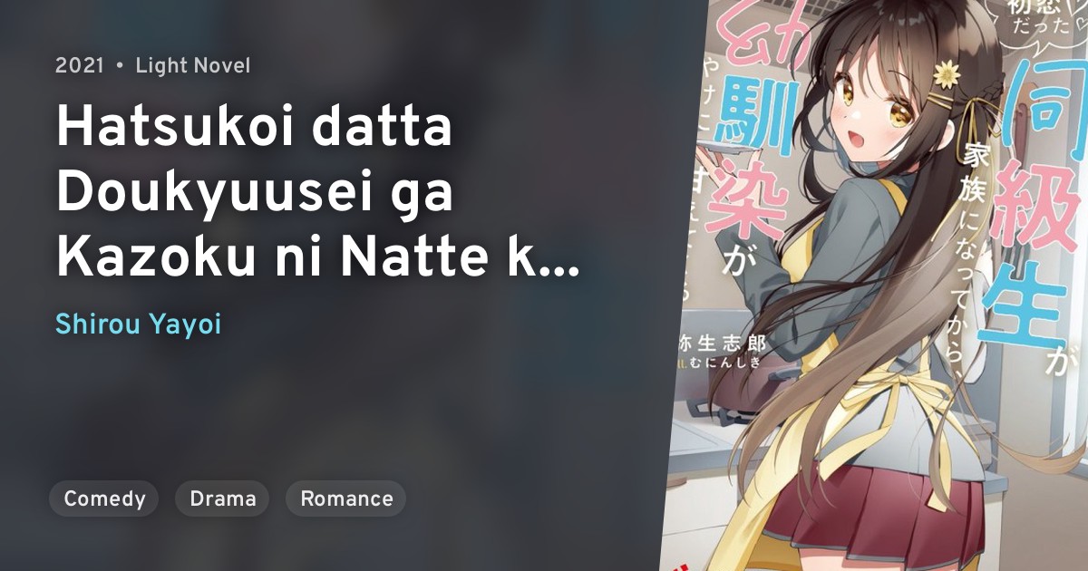 Hatsukoi datta Doukyuusei ga Kazoku ni Natte kara, Osananajimi ga