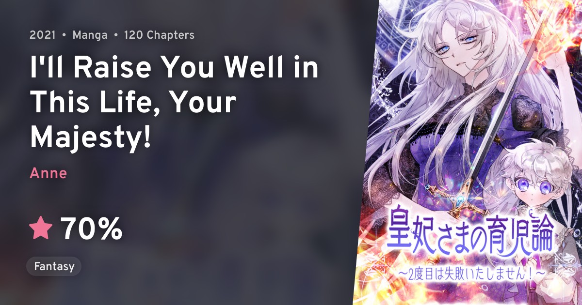 Kouhisama no Ikujiron 2dome wa Shippai Itashimasen! (I'll Raise You