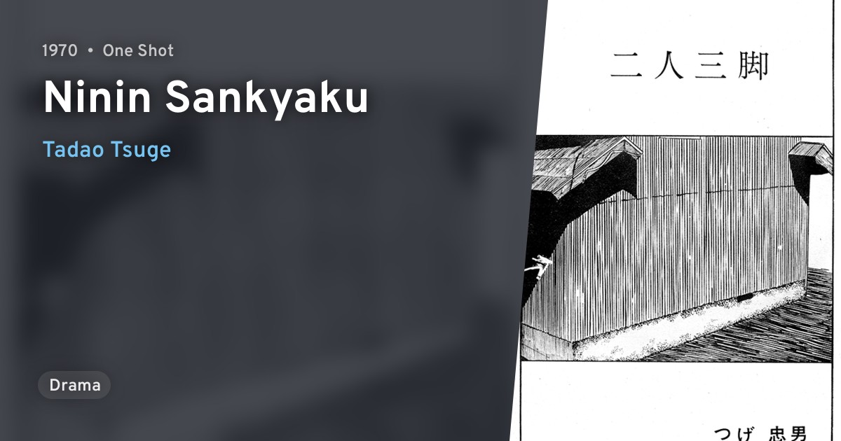 Ninin Sankyaku · AniList