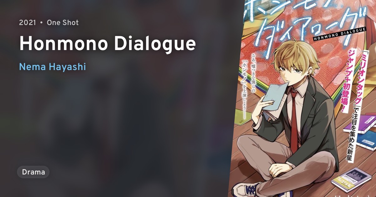 Honmono Dialogue · AniList