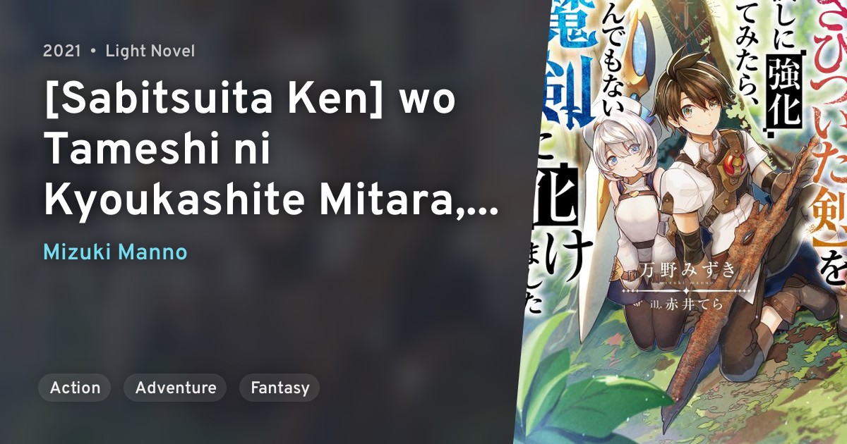 Sabitsuita Ken Wo Tameshi Ni Kyoukashite Mitara Tondemonai Maken Ni Bakemashita Anilist