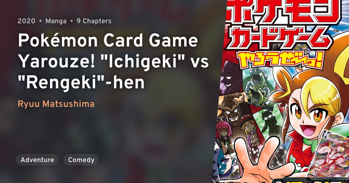 Pokémon Card Game Yarouze! 