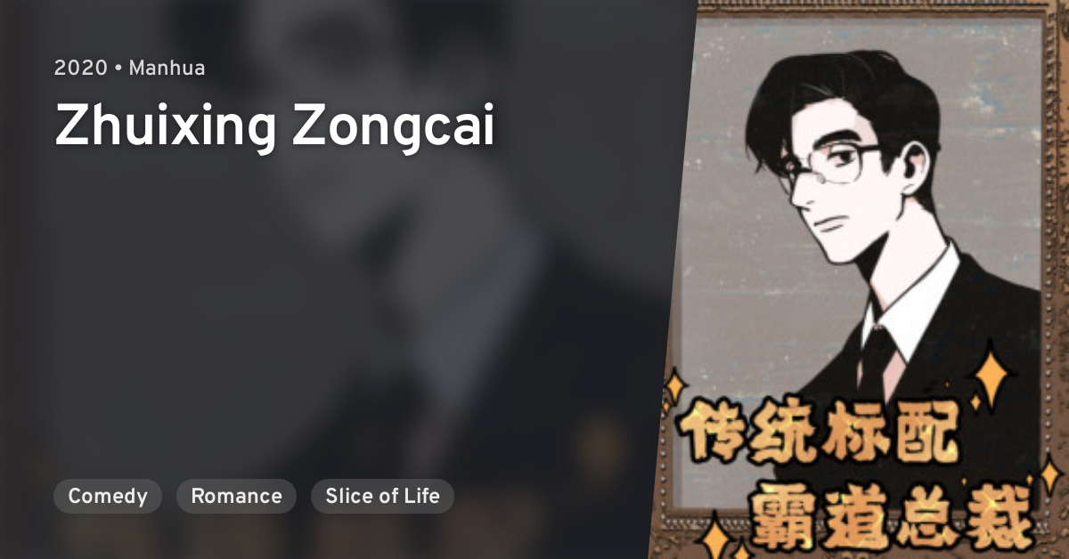 Manga Like Zhuixing Zongcai