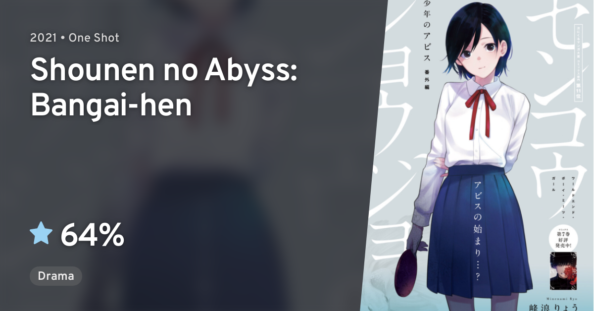 Shounen no Abyss: Bangai-hen · AniList