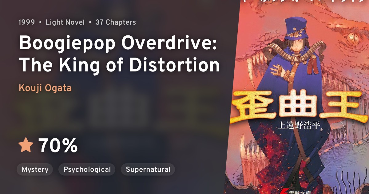Boogiepop Overdrive Waikyokuou Boogiepop Overdrive The King Of Distortion Anilist