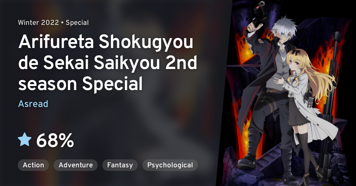 Arifureta Shokugyou de Sekai Saikyou 2nd Season by NocturneXI on