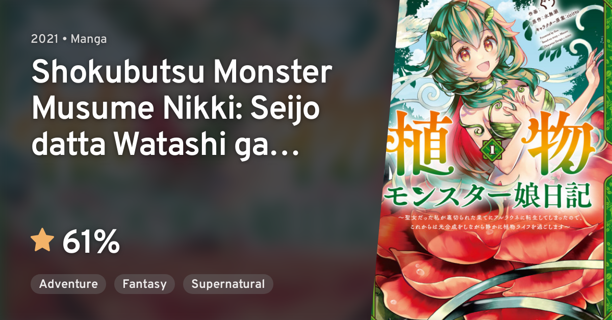 Monster Musume no Oisha-san (Monster Girl Doctor) · AniList
