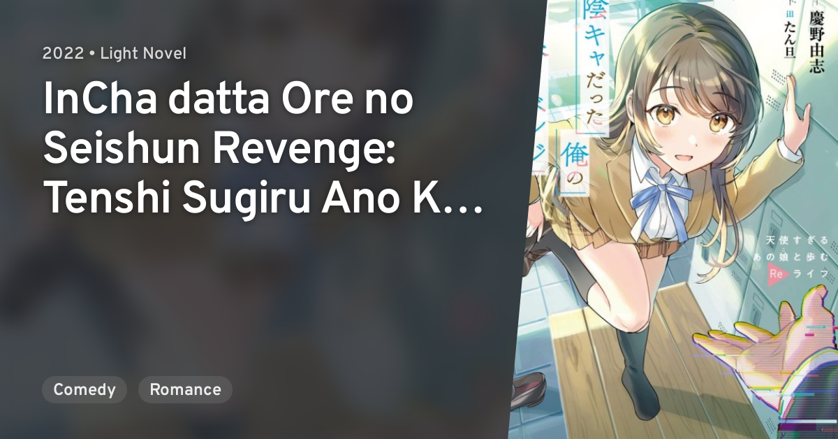 InCha datta Ore no Seishun Revenge: Tenshi Sugiru Ano Ko to Ayumu ...