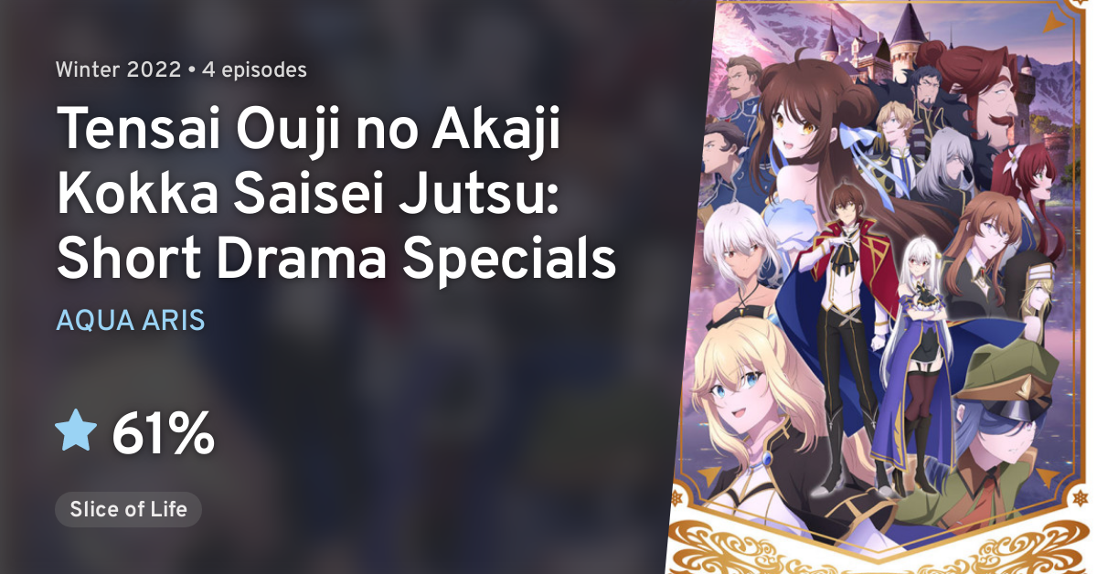 Tensai Ouji no Akaji Kokka Saisei Jutsu Todos os Episódios Online » Anime  TV Online