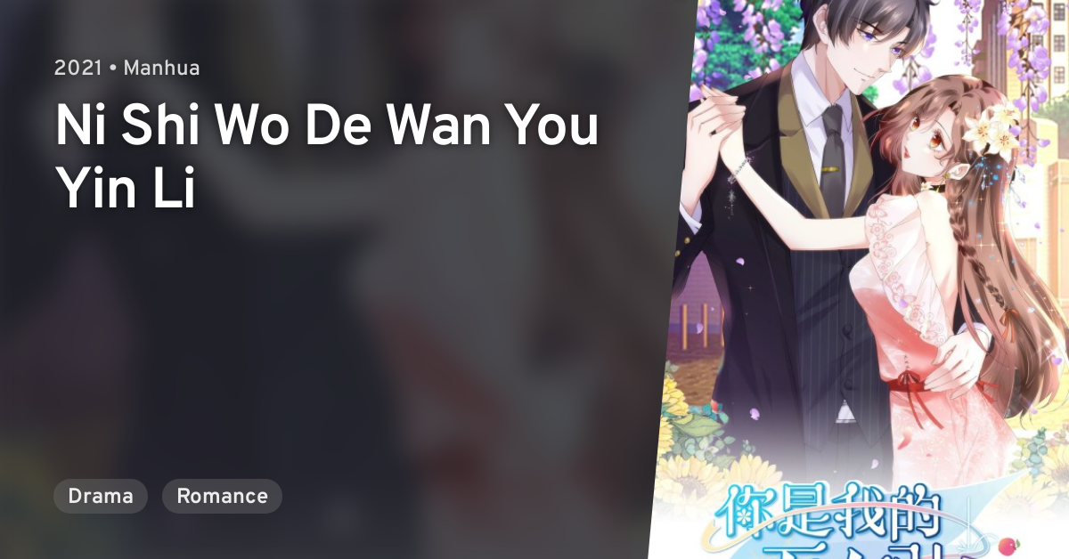 ni-shi-wo-de-wan-you-yin-li-anilist