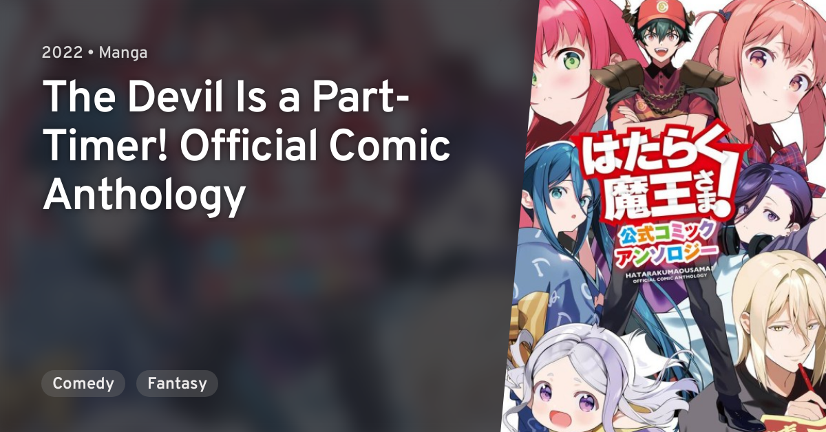 The Devil Is a Part-Timer! Official Comic Anthology (The Devil Is a  Part-Timer! Manga)