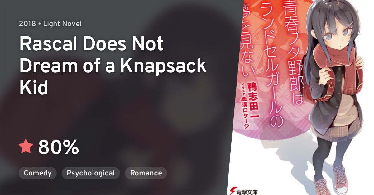 Light Novel Like Rascal Does Not Dream of a Knapsack Kid