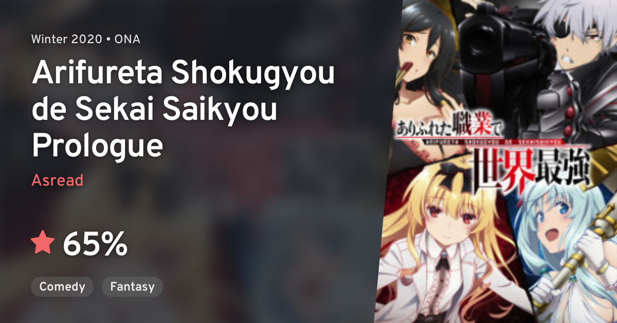 Second Season of 'Arifureta Shokugyou de Sekai Saikyou' Announced 