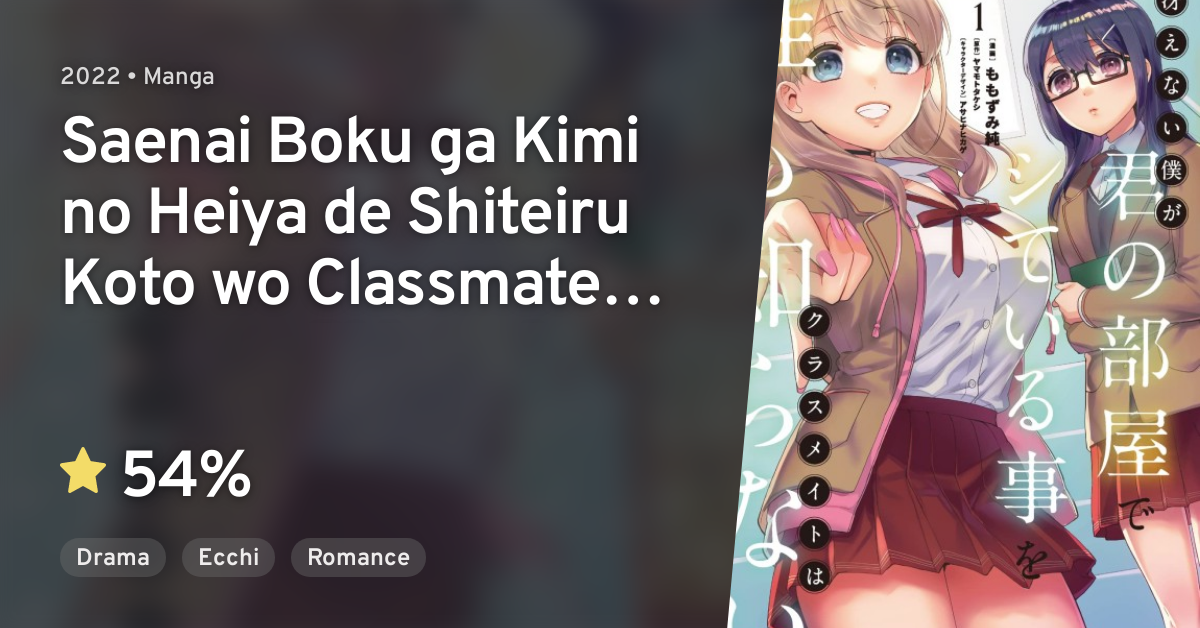 Saenai Boku ga Kimi no Heiya de Shiteiru Koto wo Classmate dare mo ...