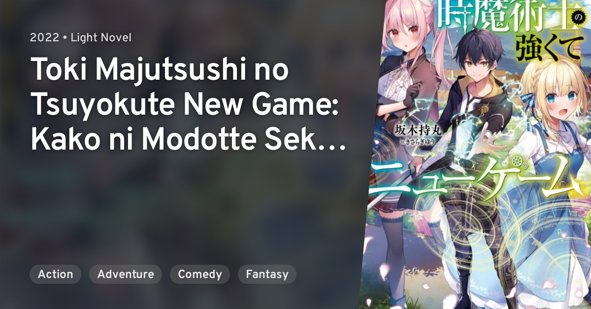 Gakusen Toshi Asterisk Gaiden: Queenvale no Tsubasa · AniList