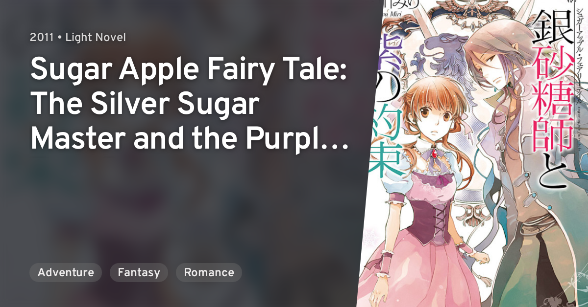 Sugar Apple Fairy Tale Volume 8