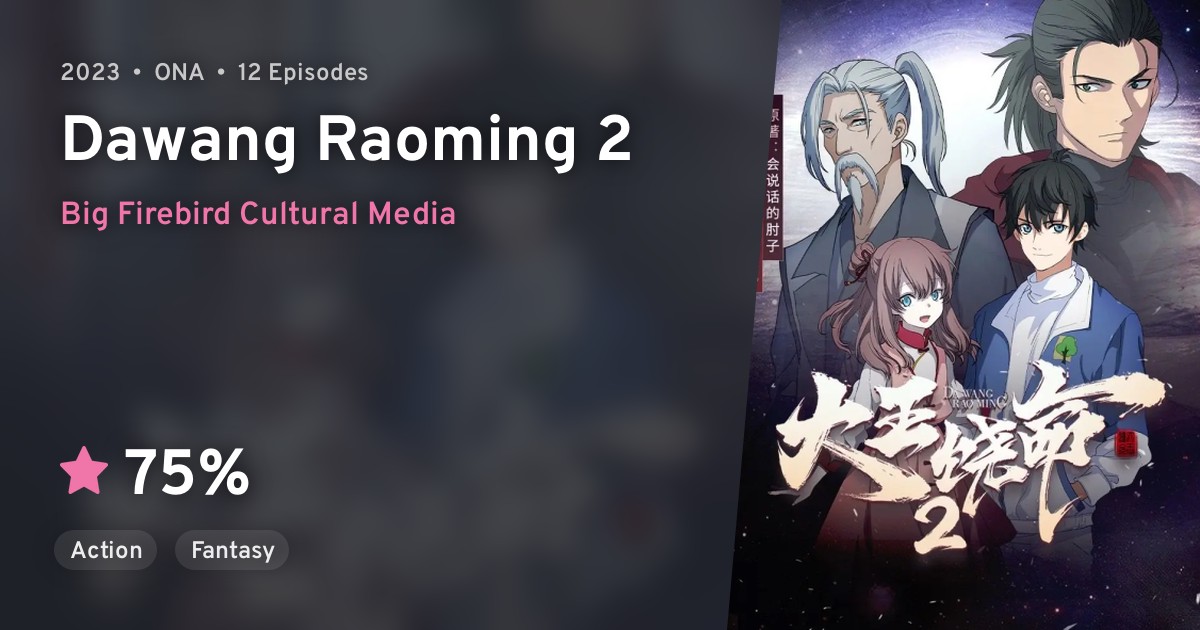 Watch Dawang Raoming 2 · Miruro