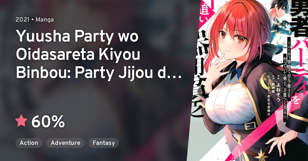 Yuusha Party wo Oidasareta Kiyoubinbou: Party Jijou de Fuyo Jutsushi wo  Yatteita Kenshi, Bannou e to Itaru 7 – Japanese Book Store