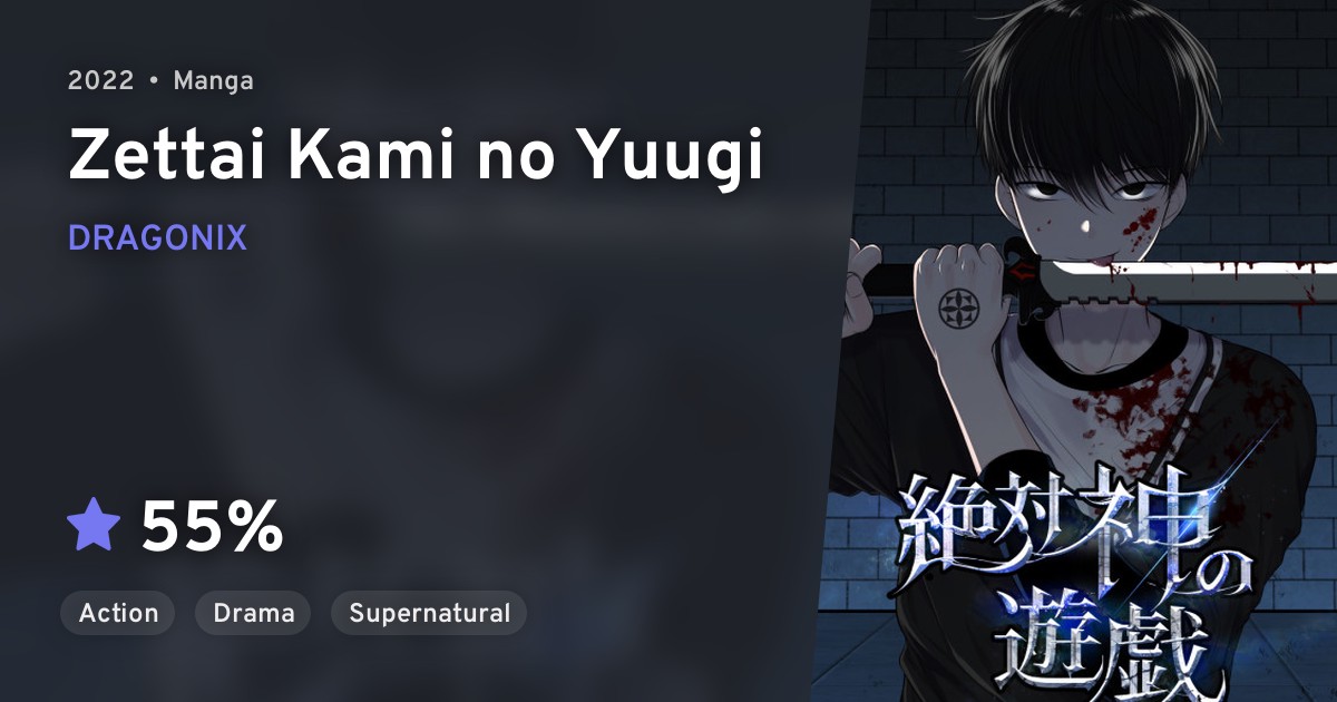 Zettai Kami no Yuugi · AniList