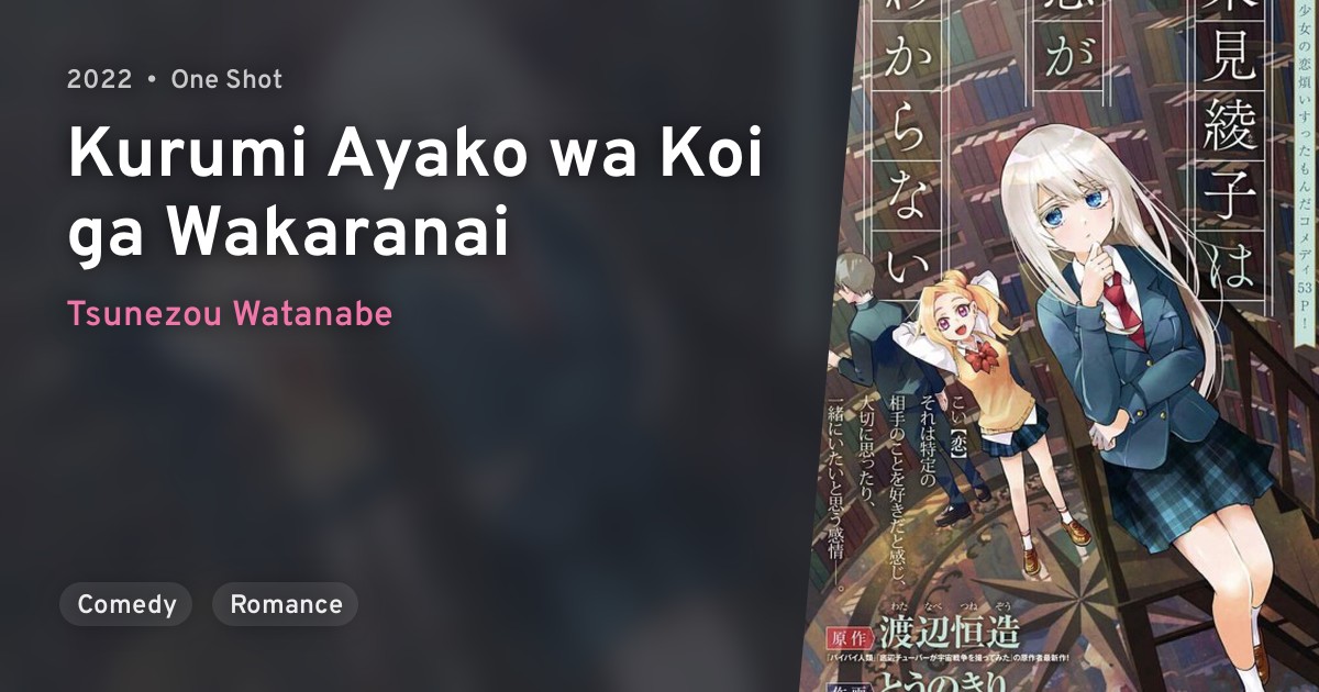 Kurumi Ayako Wa Koi Ga Wakaranai Anilist