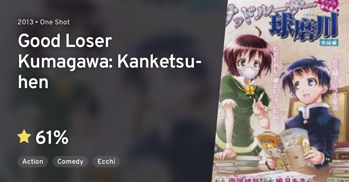 Good Loser Kumagawa Gaiden Episode 1 Good Loser Kumagawa: Kanketsu-hen · AniList