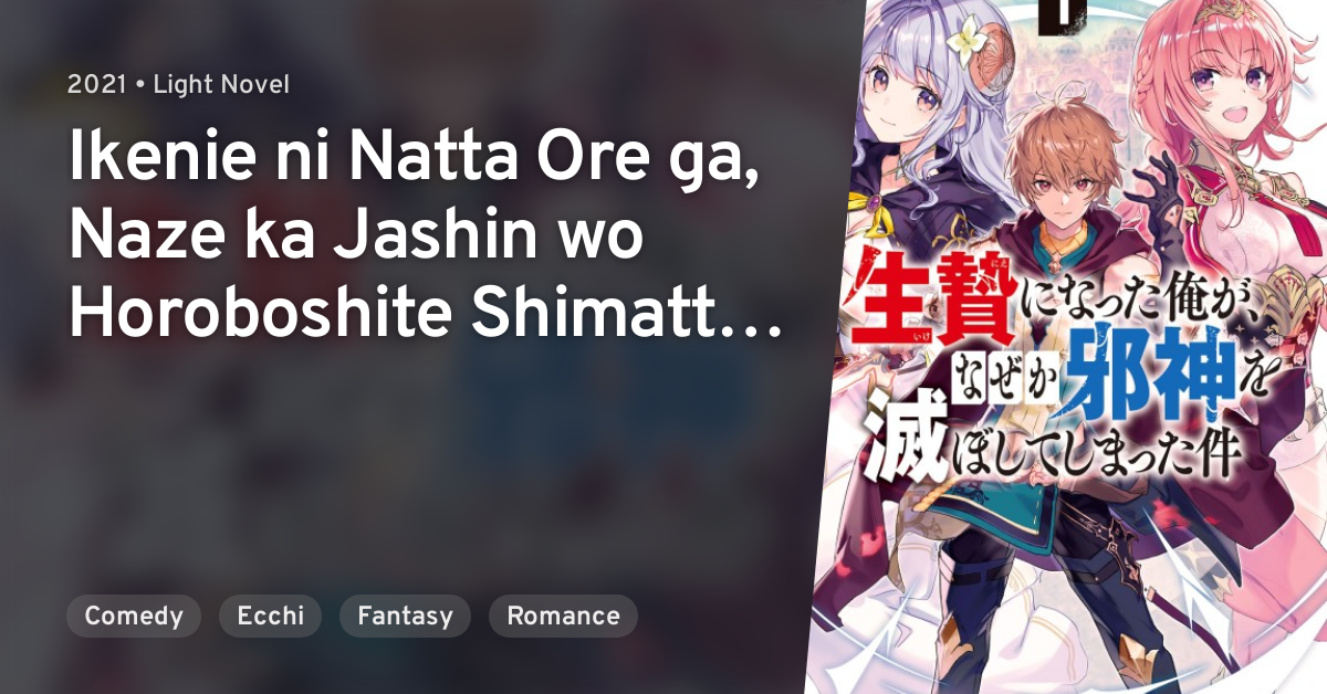 Jashin Shoukan: Inran Kyonyuu Oyako Ikenie Gishiki Ikenie ni Natta Ore ga, Naze ka Jashin wo Horoboshite Shimatta Ken