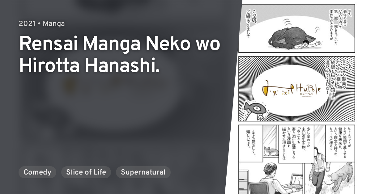 Neko Wo Hirotta Hanashi Manga Rensai Manga Neko wo Hirotta Hanashi. · AniList