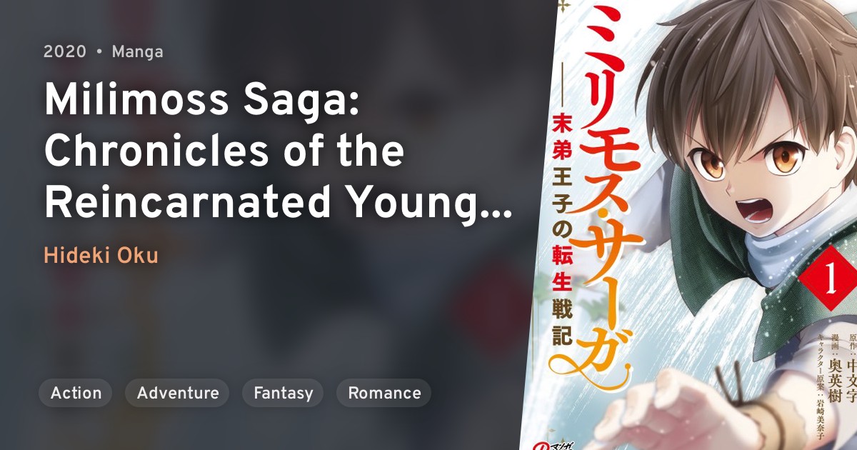 Millimos Saga Battei Ouji no Tensei Senki (Milimoss Saga Chronicles