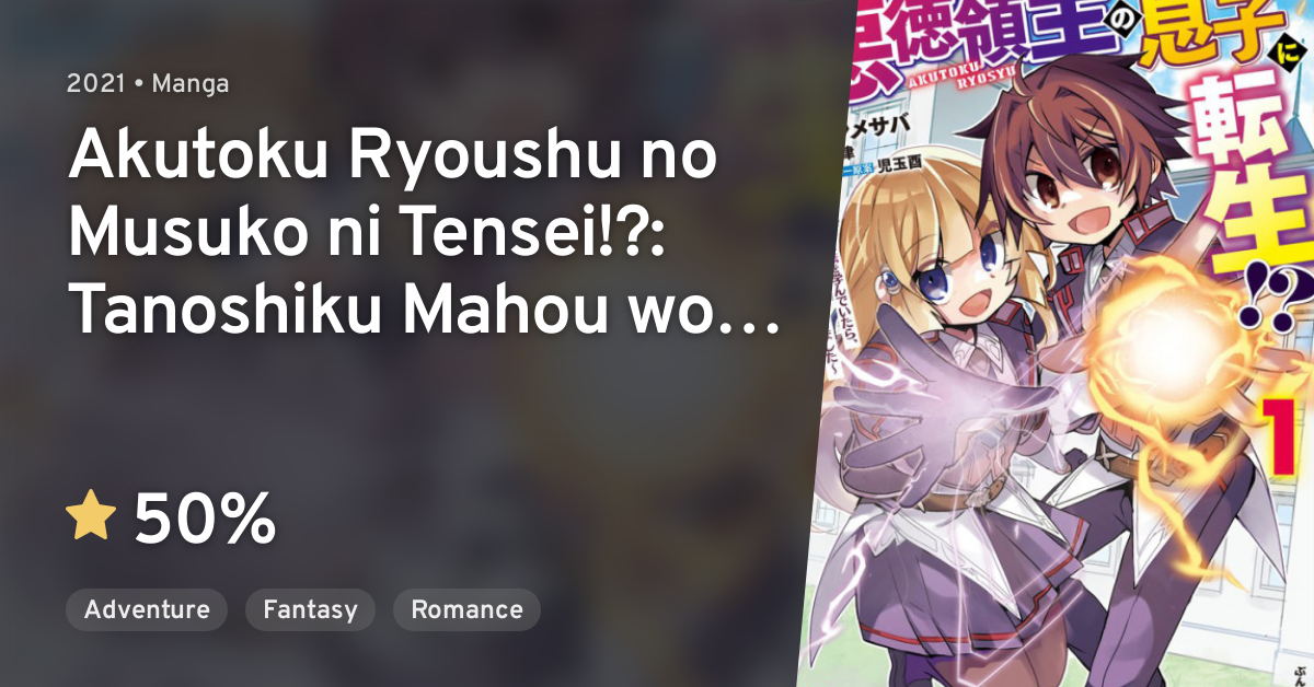 Akutoku Ryoushu no Musuko ni Tensei!?: Tanoshiku Mahou wo Manande Itara ...