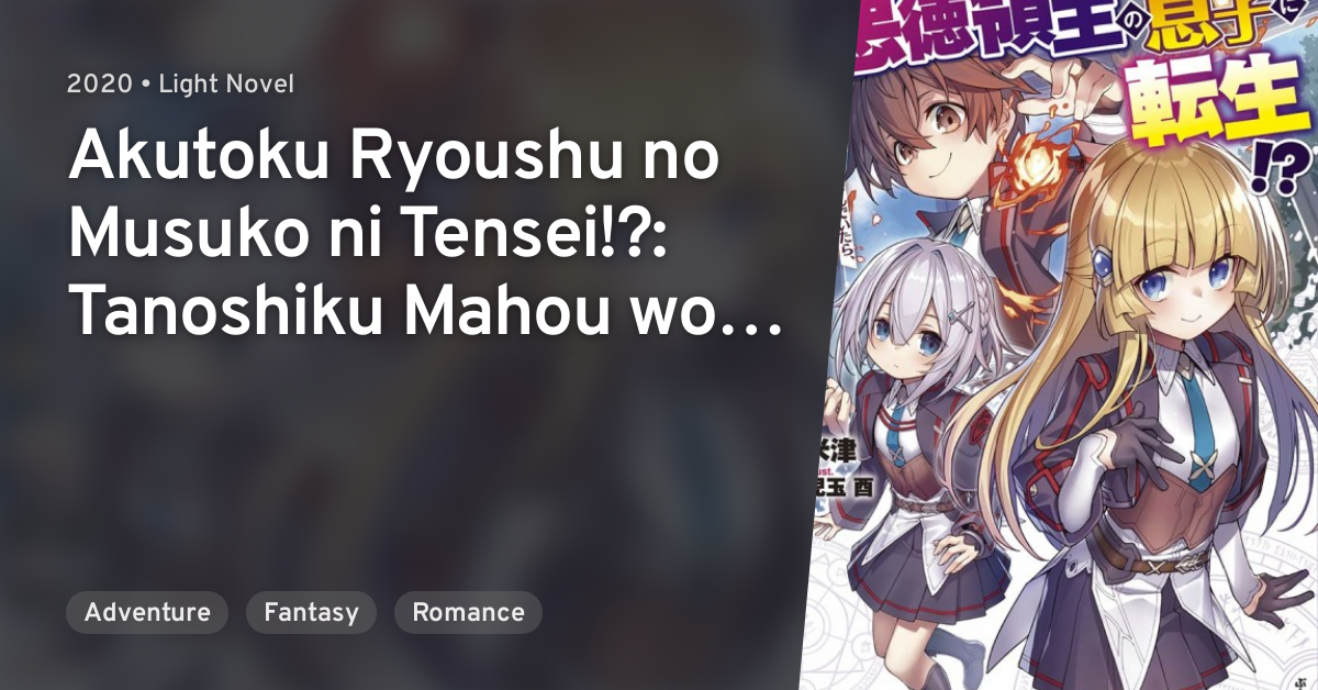 Akutoku Ryoushu no Musuko ni Tensei!?: Tanoshiku Mahou wo Manande Itara ...