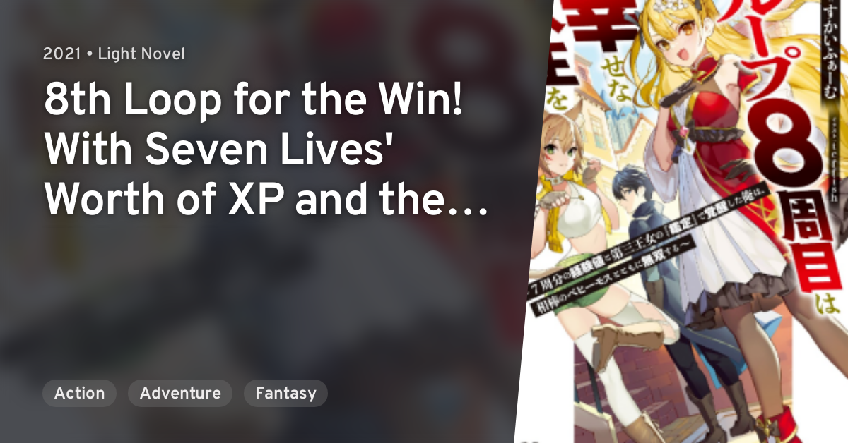 8th Loop for the Win! With Seven Lives' Worth of XP and the Third  Princess's Appraisal Skill, My Behemoth and I Are Unstoppable! (Light  Novel) Lists