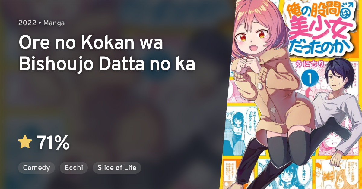 Manga Like Ore no Kokan wa Bishoujo Datta no ka