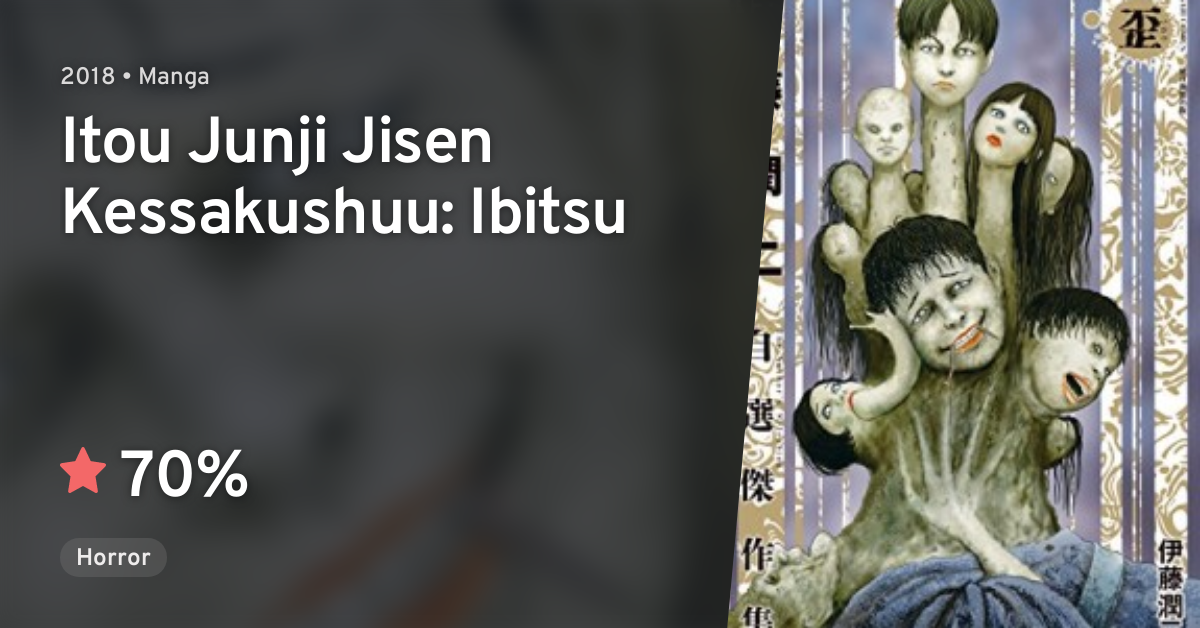 Itou Junji: Collection (Junji Ito Collection) · AniList