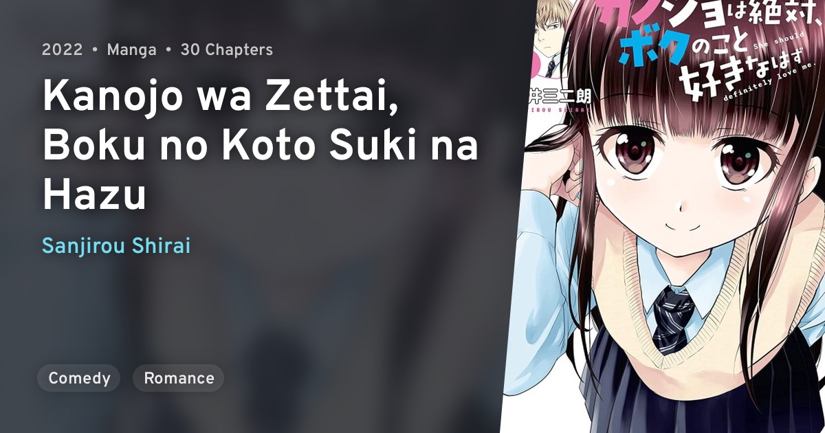 Kanojo wa Zettai, Boku no Koto Suki na Hazu ·